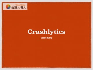 Crashlytics
Jason Huang
 