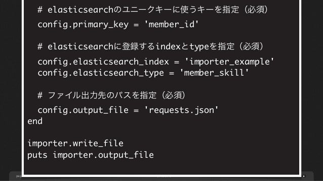 MySQLと組み合わせて始める全文検索プロダクト"elasticsearch"