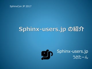 Sphinx-users.jp
`
SphinxCon JP 2017
 