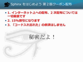 Sphinx Ϥ褦 ڣ楯`ݥ䲼
? 1. 󥿩`ͥåϤؤ䲼2 䲼ˤĤƤ
һЅǤ
? 2. 15%ˤʤޤ
? 3. `줿ξȜgϤޤ
ܤ裡
 