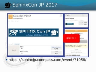 SphinxCon JP 2017
? https://sphinxjp.connpass.com/event/71056/
 