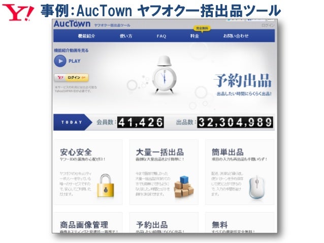 オークション ショッピングapiのご紹介