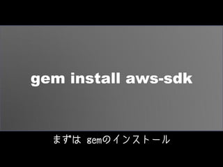 Introducing aws ruby sdk | PDF | Social Networking | Internet