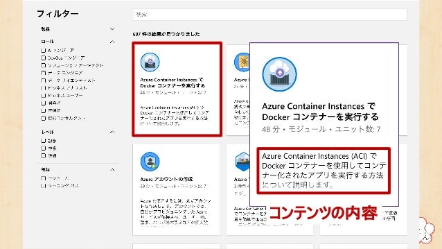 Introducing Microsoft Learn Introducing Microsoft Learn