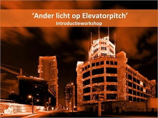 ‘ Ander licht op Elevatorpitch’ Introductieworkshop 