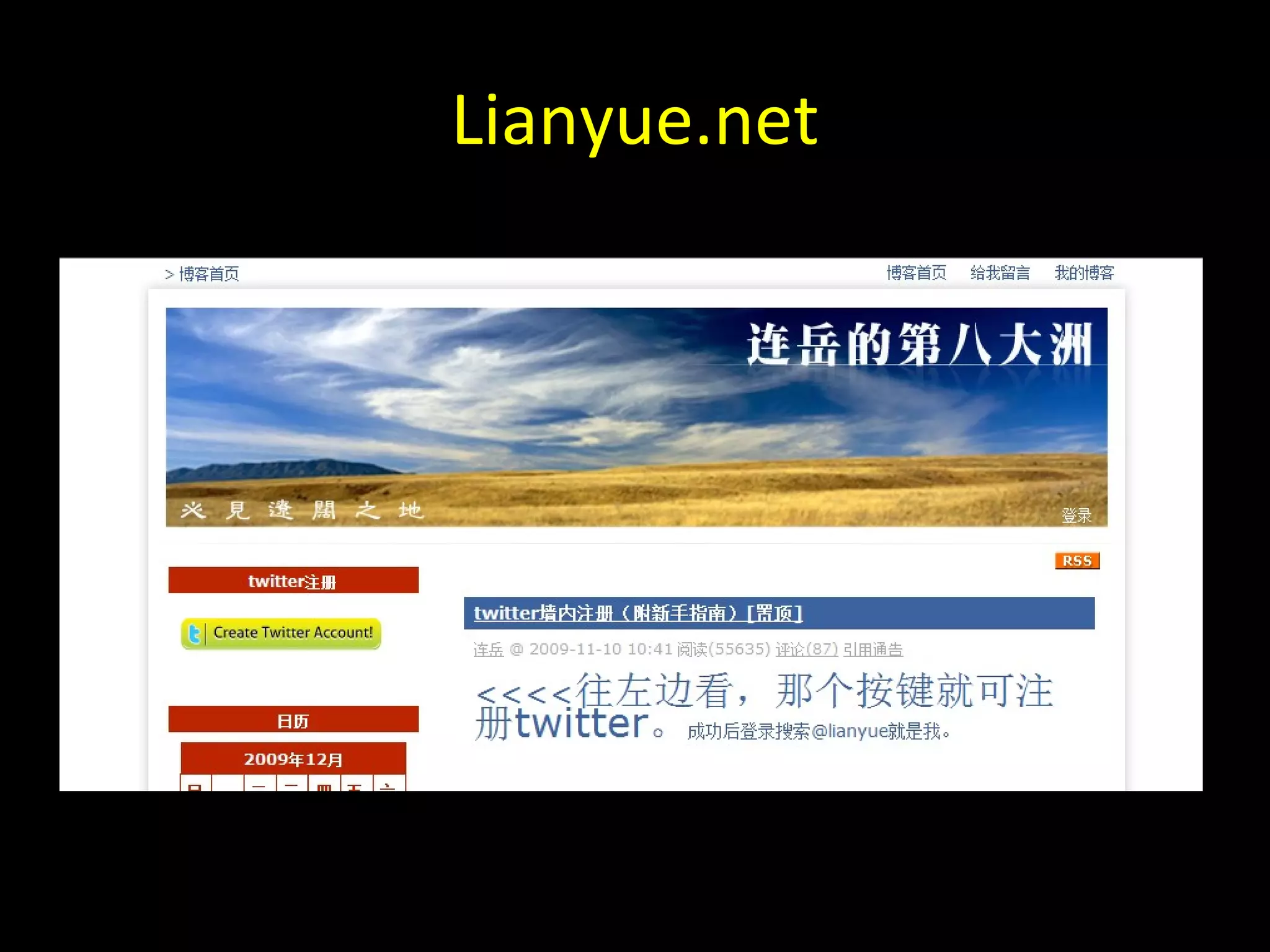 Introduction to twitter (in China)