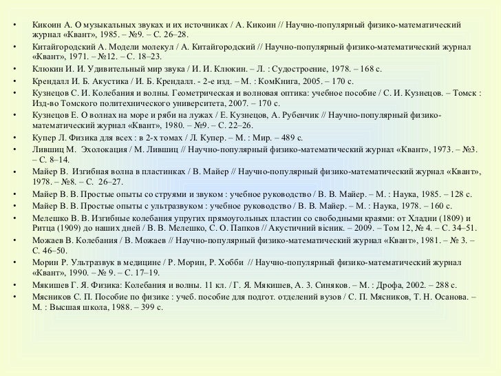 Кикоин Учебник Физика Механика 10 Класс