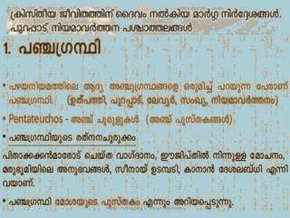 Martin Pathappilly, LF Thirumudikkunnu
 