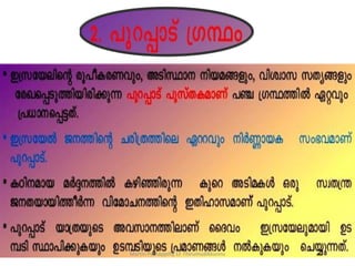 Martin Pathappilly, LF Thirumudikkunnu
 