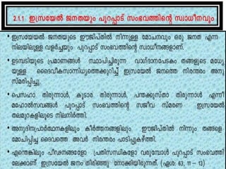 Martin Pathappilly, LF Thirumudikkunnu
 