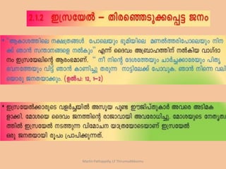 Martin Pathappilly, LF Thirumudikkunnu
 