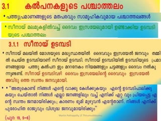 Martin Pathappilly, LF Thirumudikkunnu
 