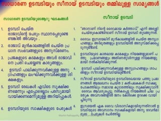 Martin Pathappilly, LF Thirumudikkunnu
 