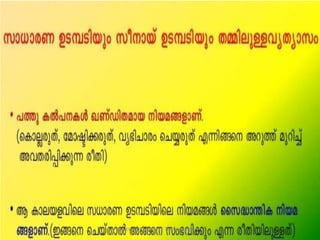 Martin Pathappilly, LF Thirumudikkunnu
 