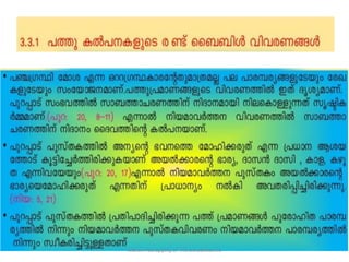 Martin Pathappilly, LF Thirumudikkunnu
 