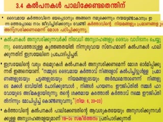 Martin Pathappilly, LF Thirumudikkunnu
 