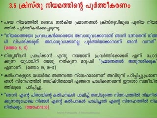 Martin Pathappilly, LF Thirumudikkunnu
 