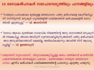 Martin Pathappilly, LF Thirumudikkunnu
 