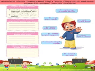 Martin Pathappilly, LF Thirumudikkunnu
 