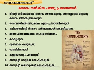 Martin Pathappilly, LF Thirumudikkunnu
 