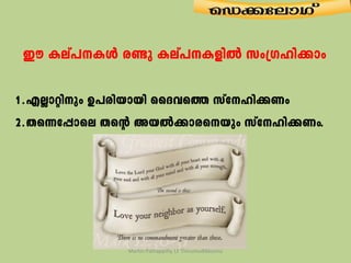 Martin Pathappilly, LF Thirumudikkunnu
 