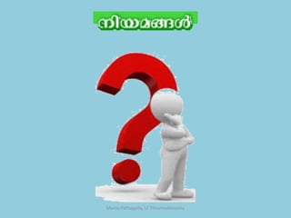 Martin Pathappilly, LF Thirumudikkunnu
 