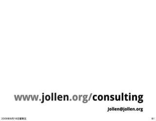 www.jollen.org/consulting
                  Jollen@jollen.org
 