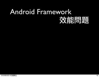 Android Framework
 