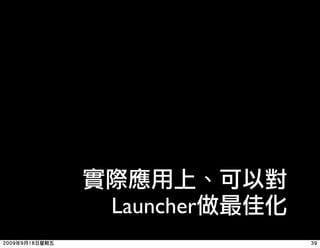 Launcher
 