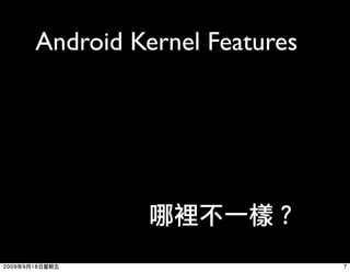 Android Kernel Features
 