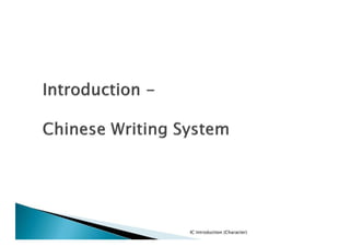 Introduction - Chinese Writing Sys Tem
