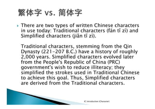 Introduction - Chinese Writing Sys Tem | PDF