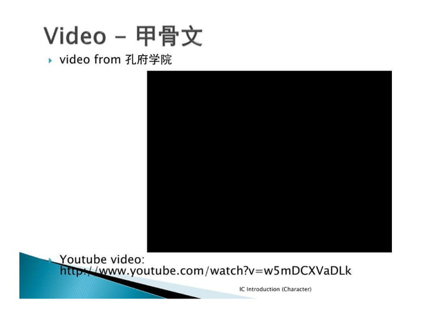 Introduction - Chinese Writing Sys Tem | PDF