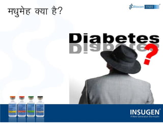 Introduction To Diabetes (Hindi) | PDF