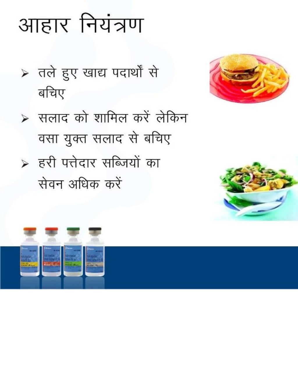 Introduction To Diabetes (Hindi)