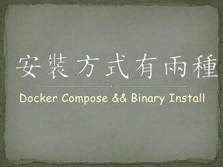 Docker Compose && Binary Install
 