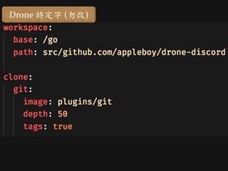 Drone 特定字 (勿改)
 