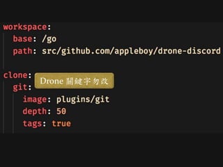 Drone 關鍵字勿改
 