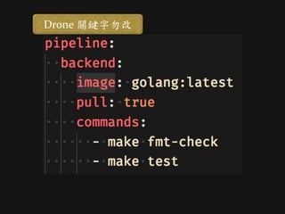 Drone 關鍵字勿改
 