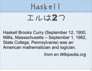 Introduction to Haskell@Open Source Conference 2007 Hokkaido