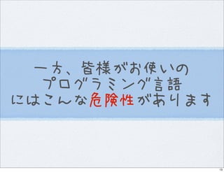 Introduction to Haskell@Open Source Conference 2007 Hokkaido