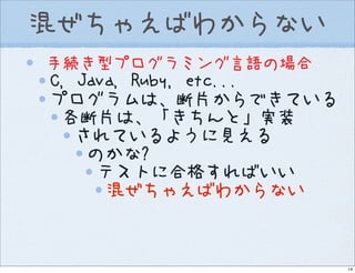 Introduction to Haskell@Open Source Conference 2007 Hokkaido