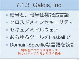 Introduction to Haskell@Open Source Conference 2007 Hokkaido