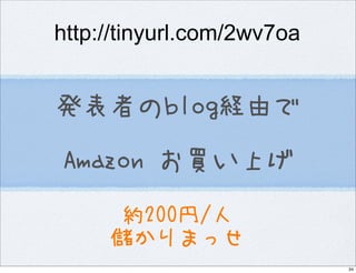 Introduction to Haskell@Open Source Conference 2007 Hokkaido