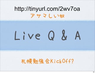 Introduction to Haskell@Open Source Conference 2007 Hokkaido