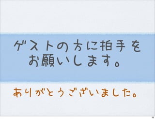 Introduction to Haskell@Open Source Conference 2007 Hokkaido