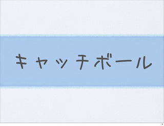 Introduction to Haskell@Open Source Conference 2007 Hokkaido