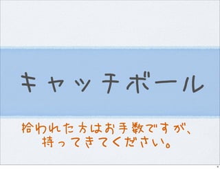 Introduction to Haskell@Open Source Conference 2007 Hokkaido