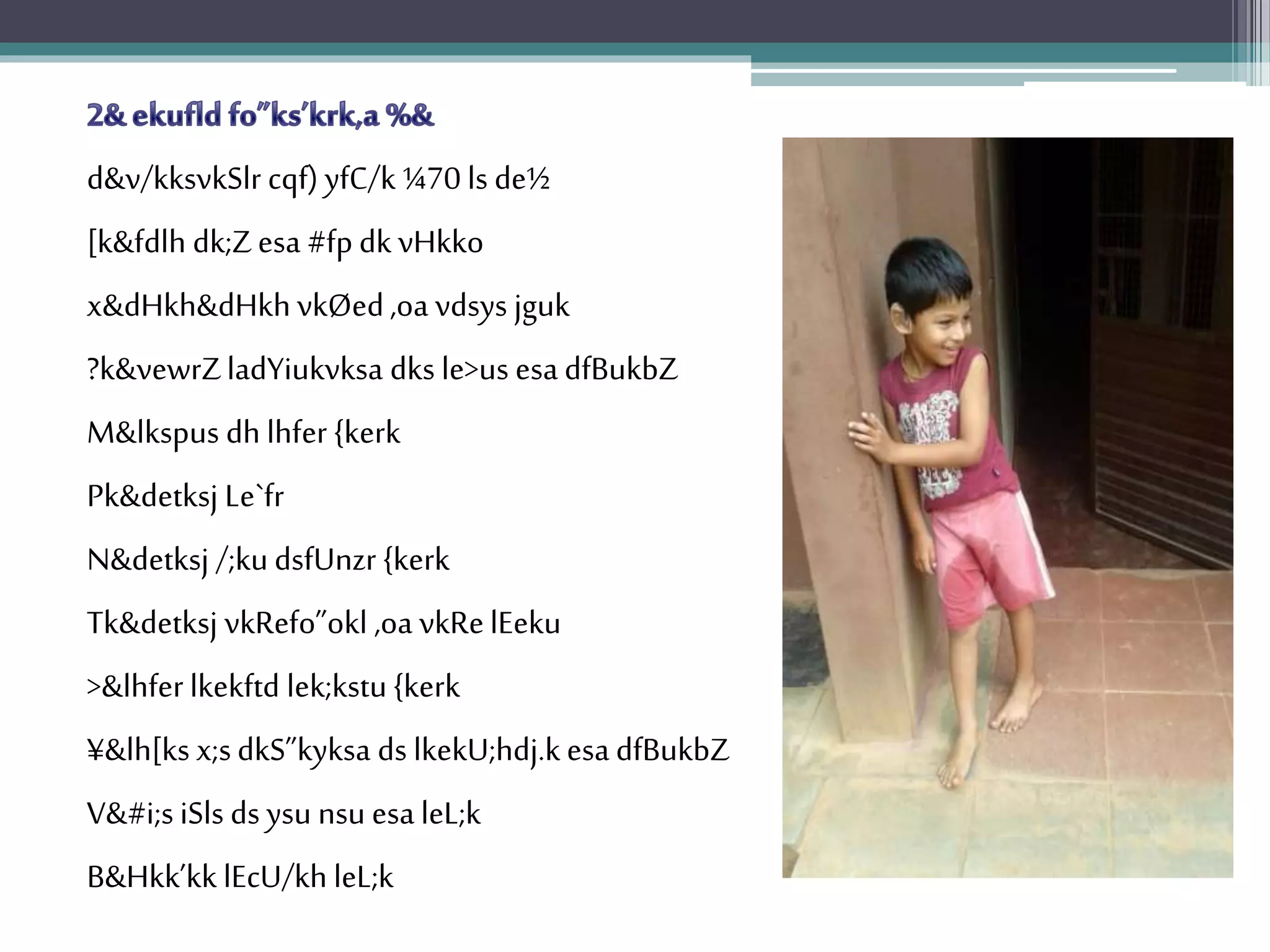 Introduction to Mental Retardation Hindi | PPTX