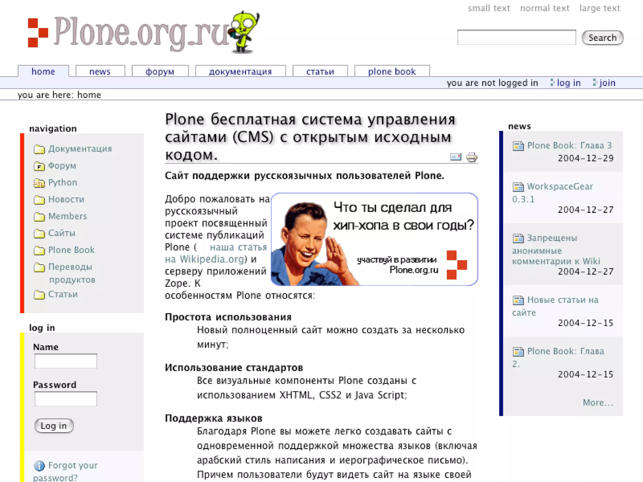 Introduction to Plone
